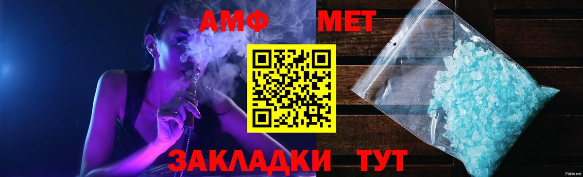 АМФЕТАМИН 97% Ефремов