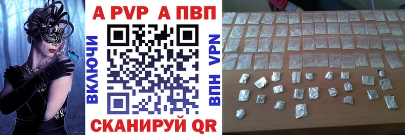 Купить закладки  Ефремов  A-PVP VHQ 