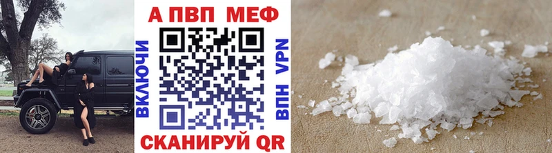 APVP Соль Ефремов
