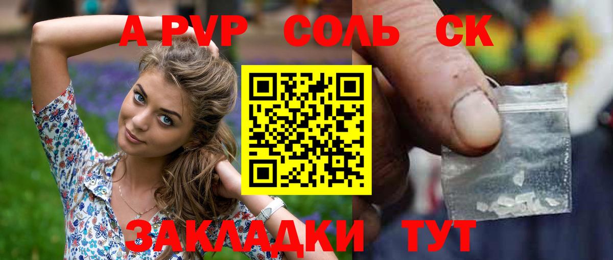А ПВП кристаллы  Вход с VPN  магазин    Alpha-PVP VHQ  Ефремов 