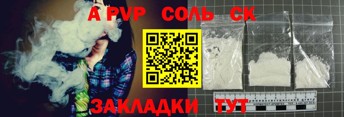 Alpha-PVP крисы CK  Ефремов  Альфа ПВП  A-PVP кристаллы 