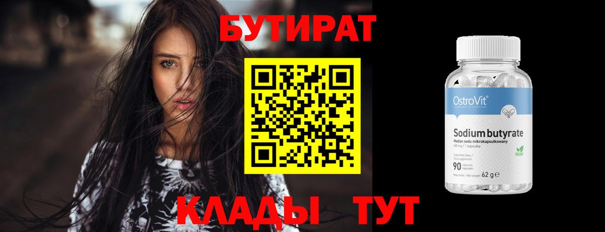 Бутират жидкий экстази Ефремов