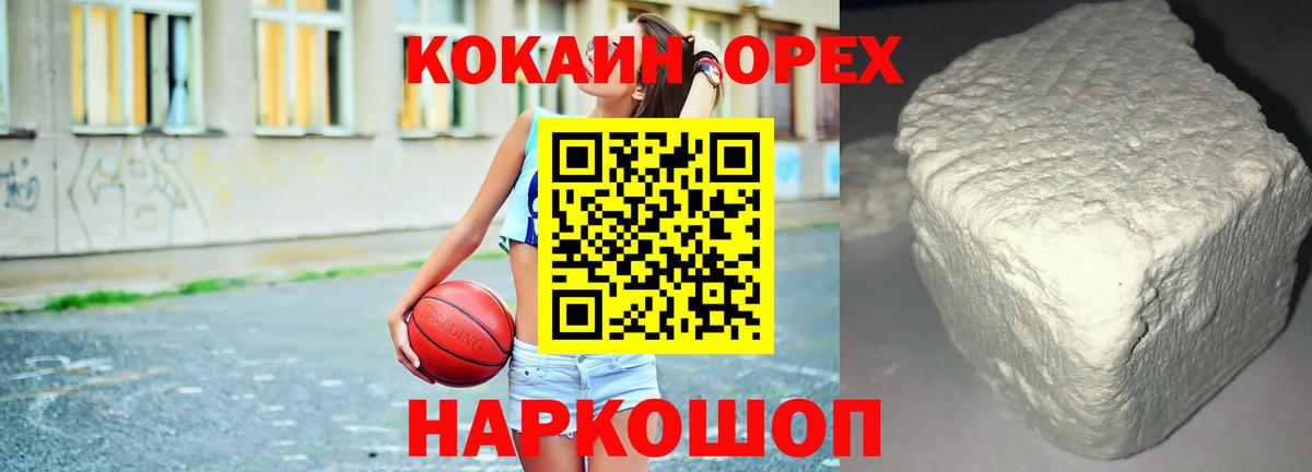 COCAIN FishScale Ефремов
