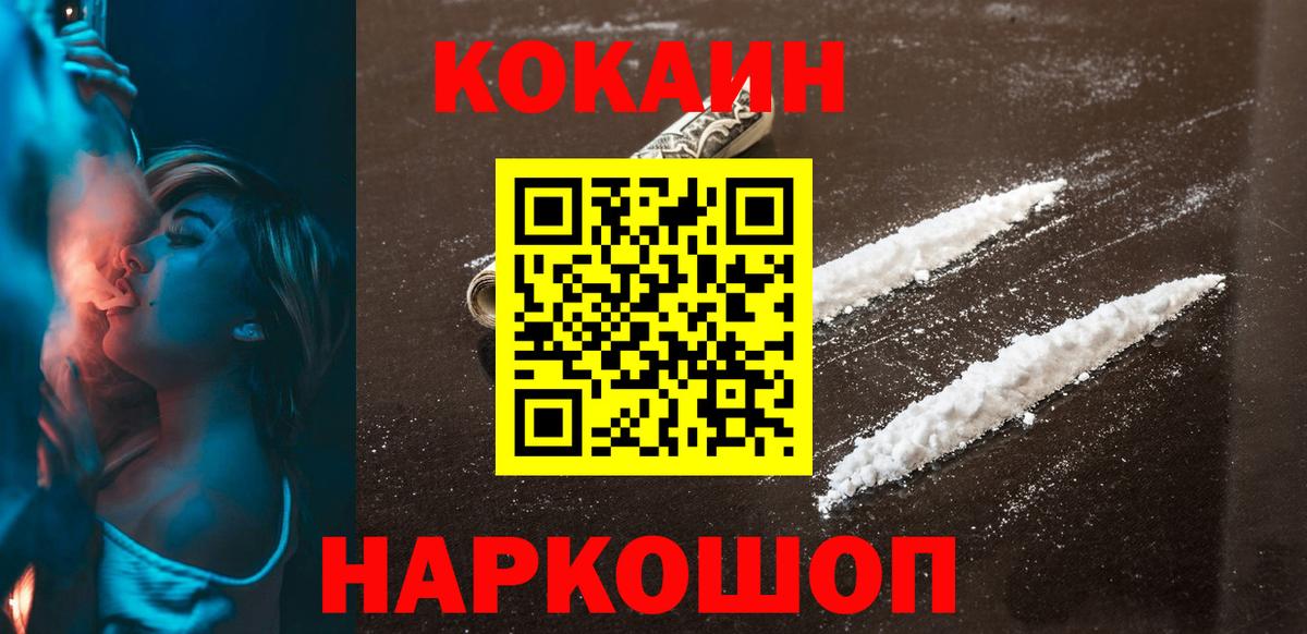 Ефремов  Cocaine VHQ  Вход с VPN 