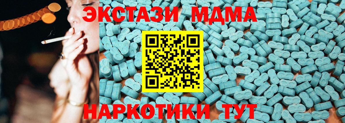 Экстази MDMA  Экстази MDMA  Ефремов  Экстази  Вход с VPN 