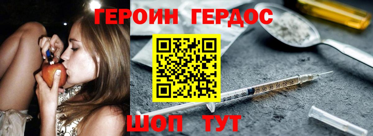 Героин Heroin Ефремов