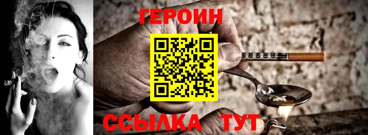ГЕРОИН герыч  ГЕРОИН  Ефремов 