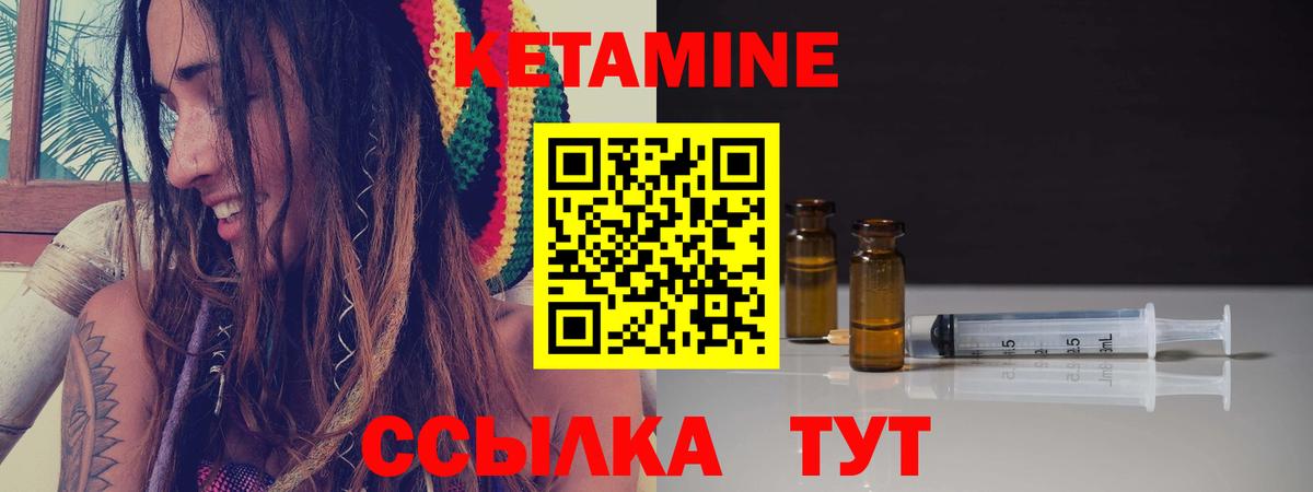 Кетамин ketamine Ефремов