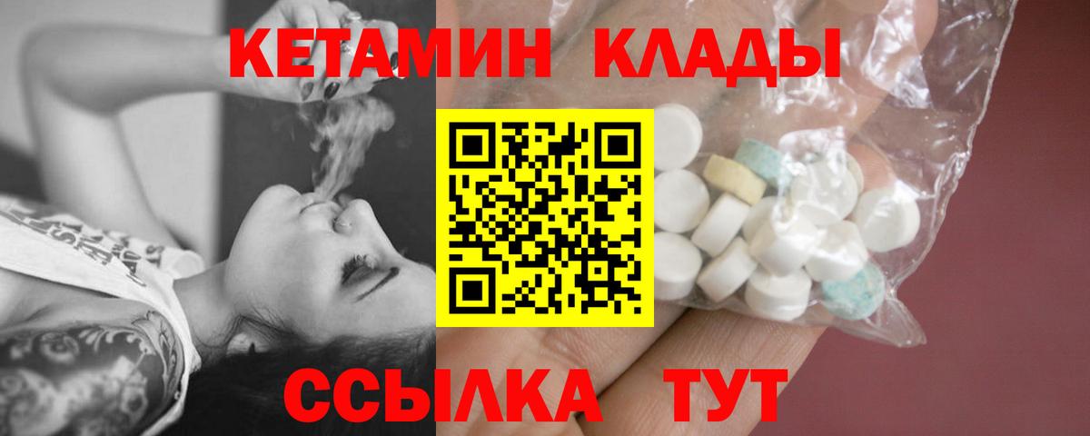 Ефремов  КЕТАМИН ketamine  Вход с VPN 