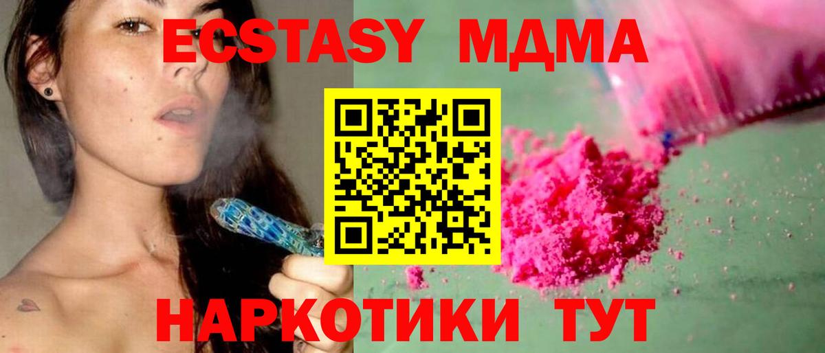 MDMA crystal Ефремов