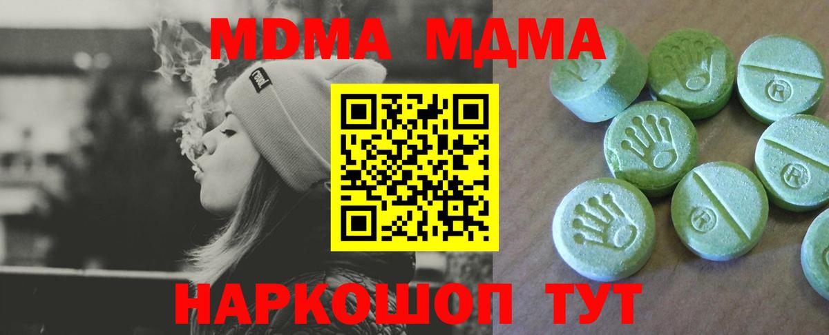 MDMA кристаллы  MDMA Molly  Ефремов 