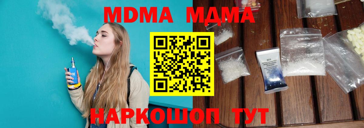 MDMA VHQ  MDMA Molly  Ефремов  Вход с VPN 
