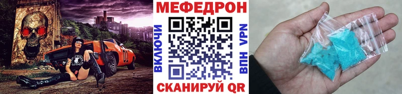 МЕФ VHQ  Купить закладки  Ефремов 