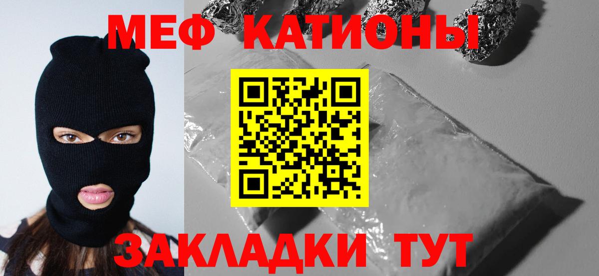 Меф  МЕФ  Ефремов  Вход с VPN  Меф VHQ  МЯУ-МЯУ mephedrone 