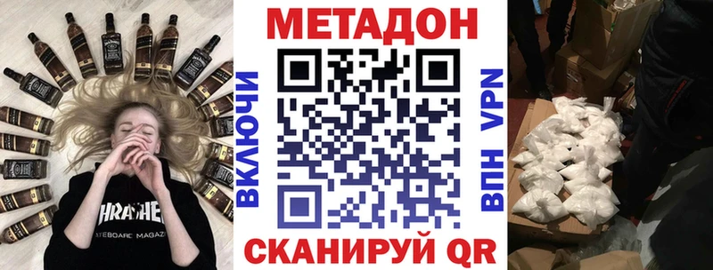 МЕТАДОН кристалл  Купить закладки  Ефремов 