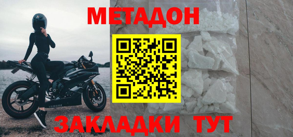 Метадон кристалл  ОМГ ОМГ ССЫЛКА  Ефремов  Вход с VPN  Метадон VHQ 