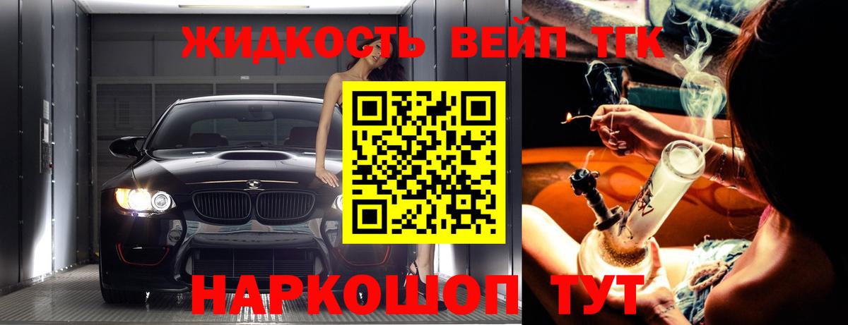 ТГК вейп  цены наркотик  Ефремов  Вход с VPN 